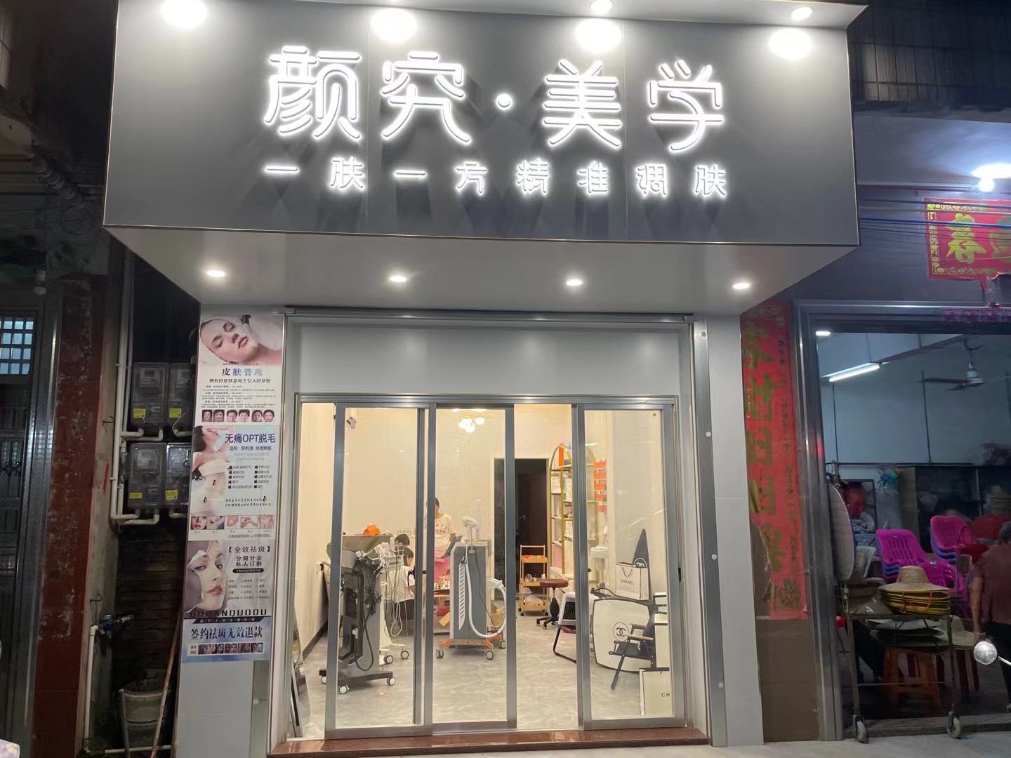 颜究美学