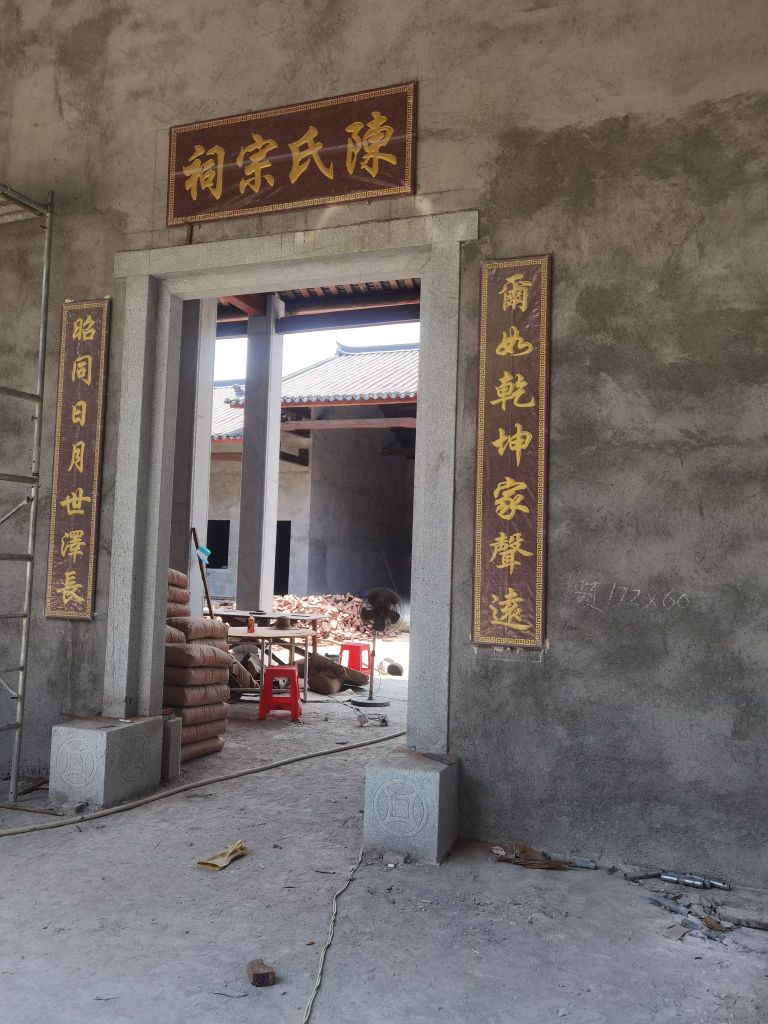 陈氏宗祠