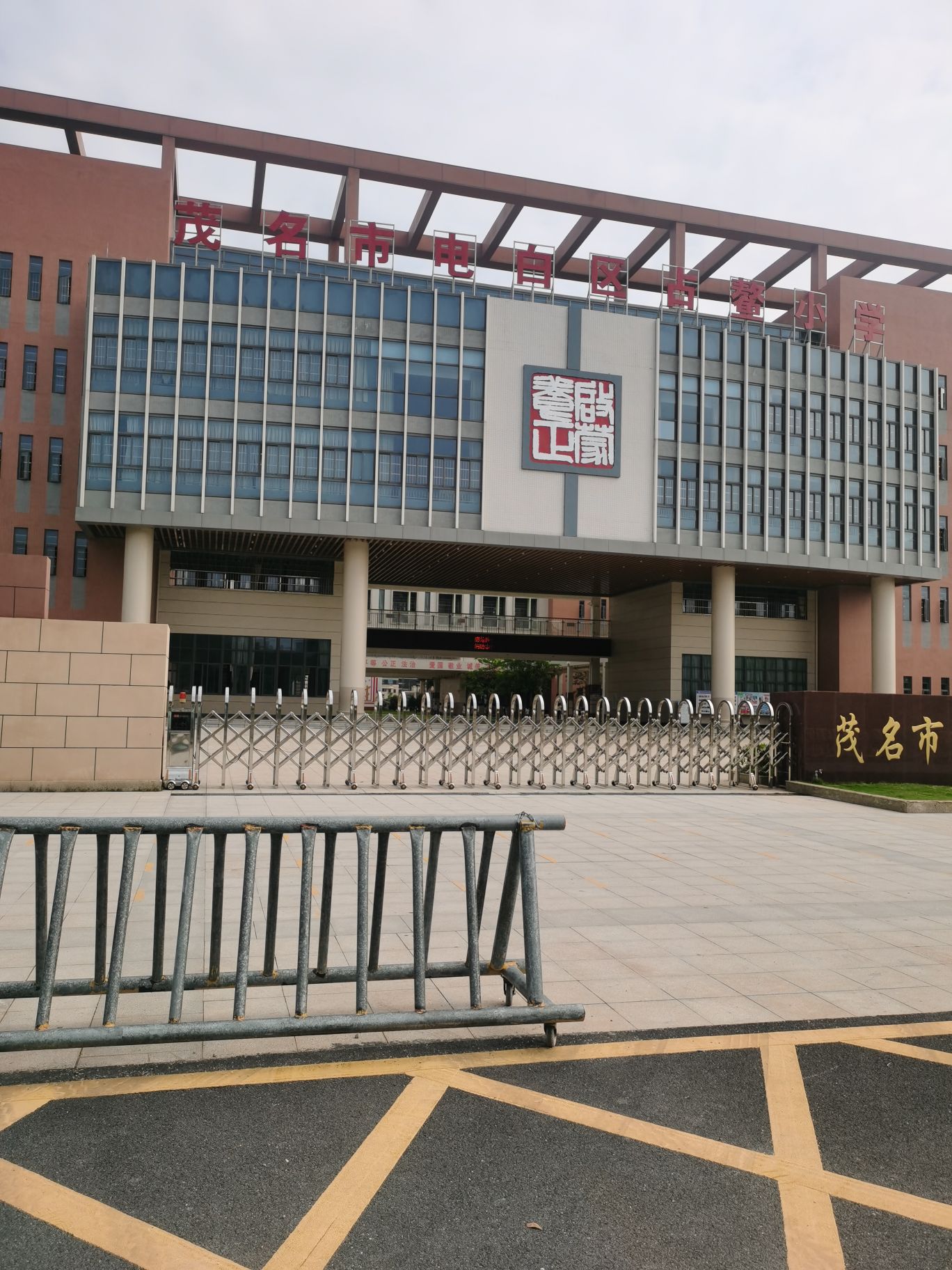 茂名市电白区占鳌小学-北门