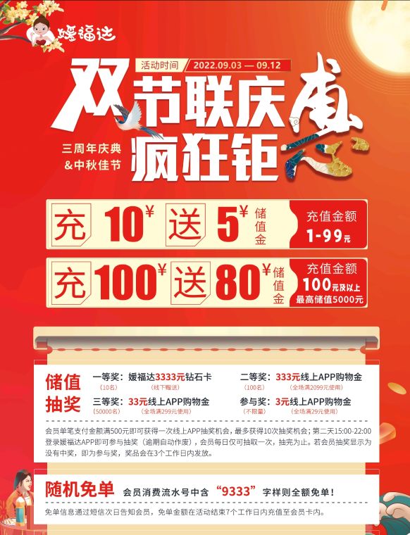 媛福达超市(吉祥路店)