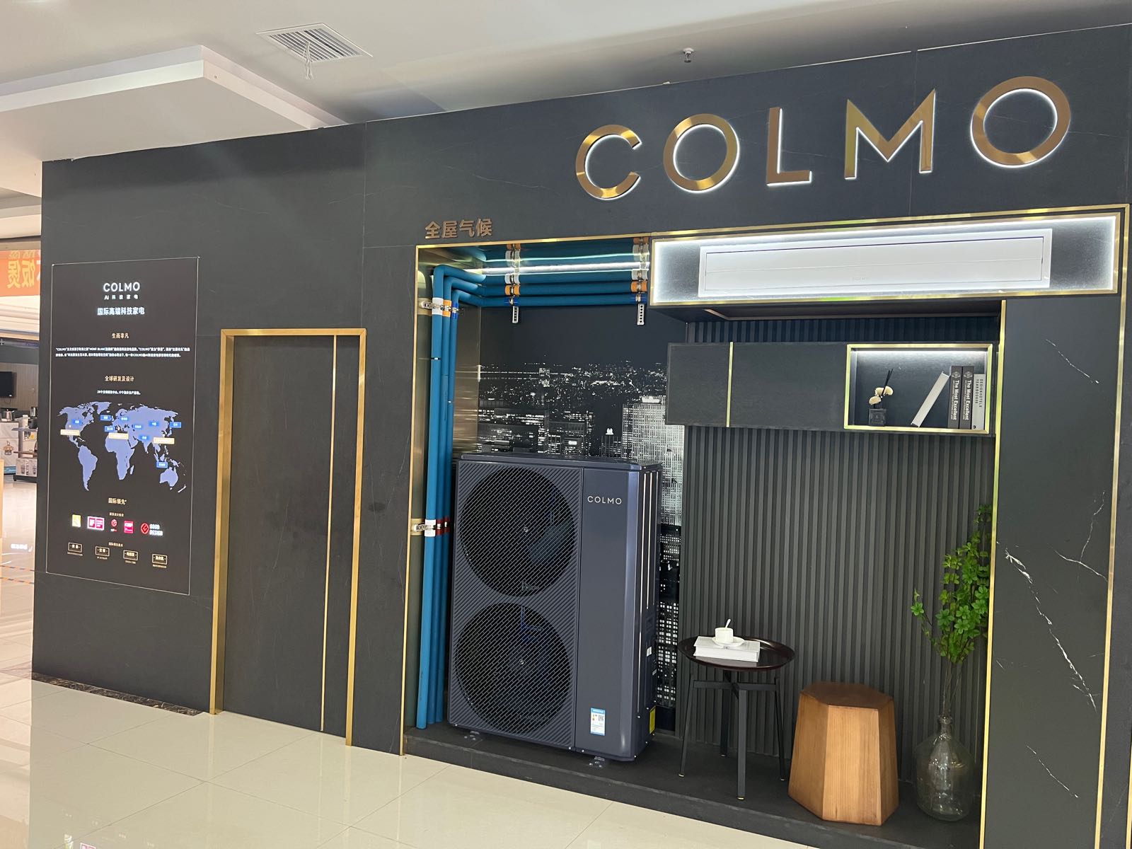 COLMO国际高端科技家电(千渭世纪广场店)