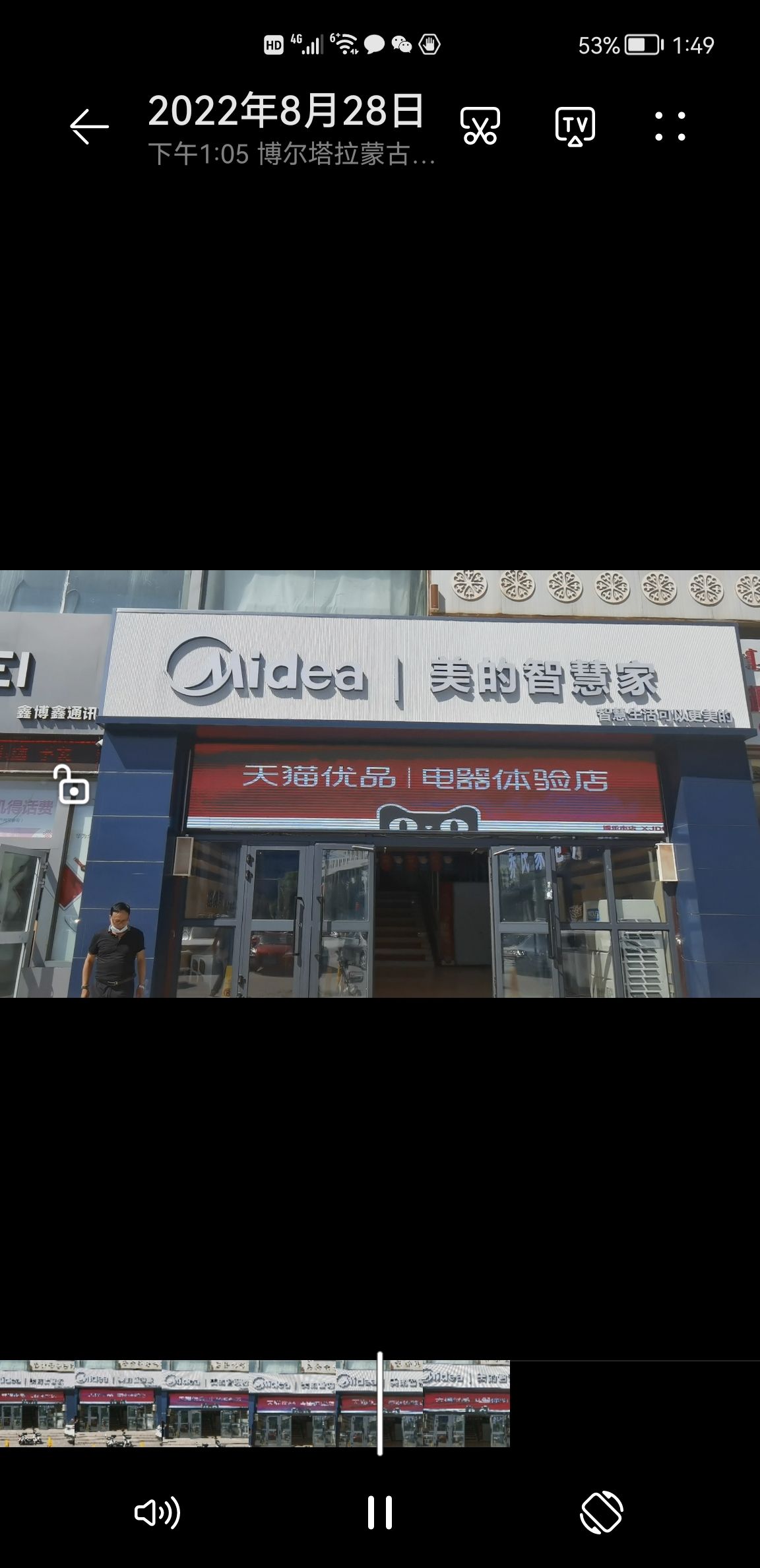 天猫优品电器体验店(杭州路店)