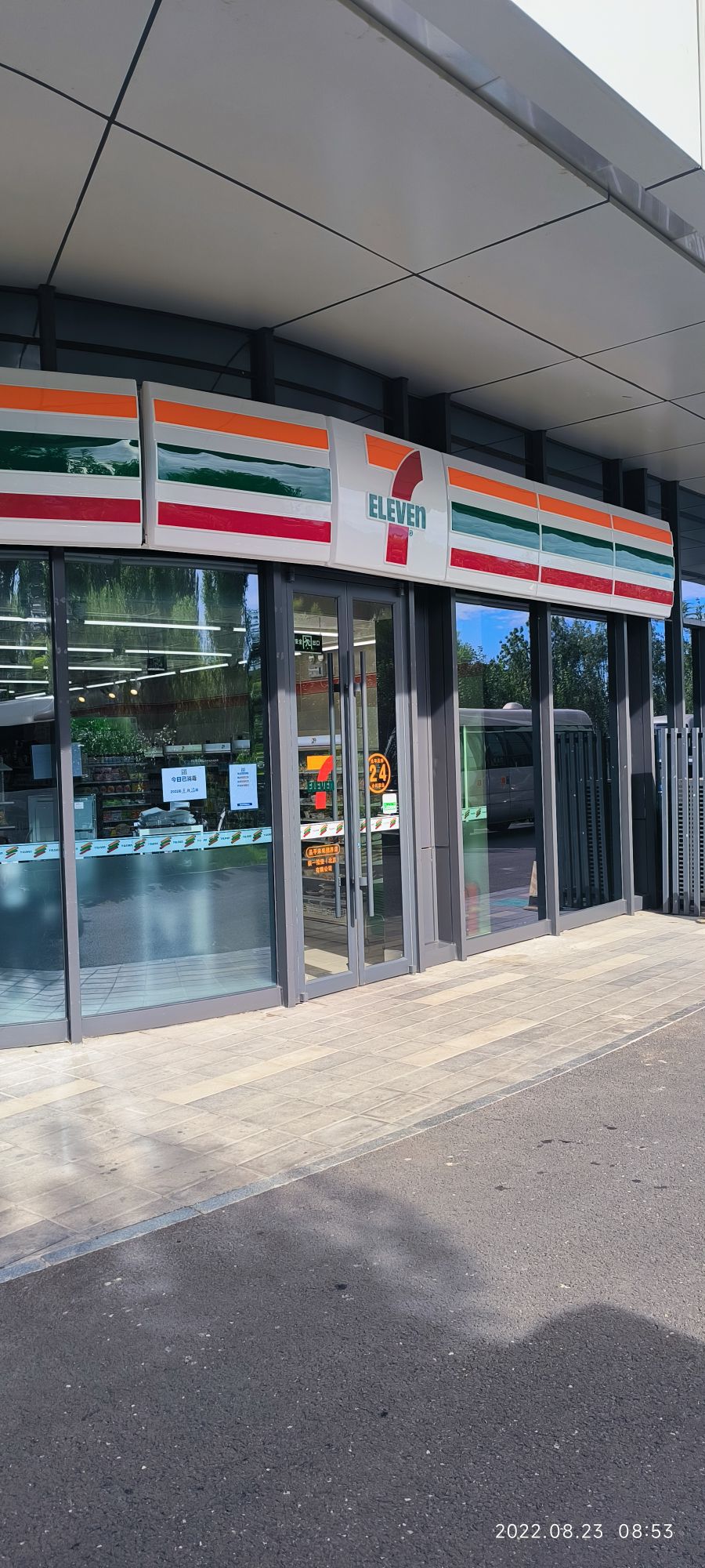 711(昌平未来视界城店