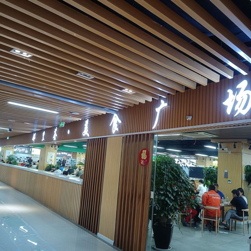 林里荟美食广场