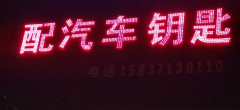 新式开锁配汽车钥匙