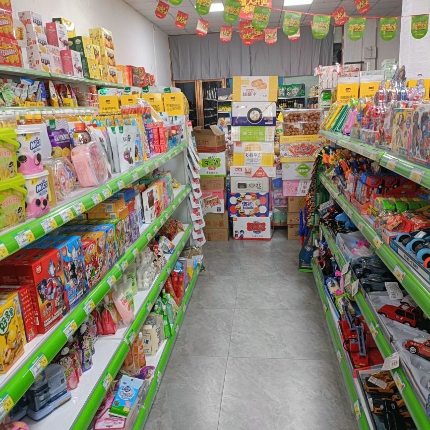 文丽综合建商店