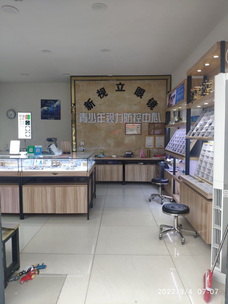 新世立眼镜