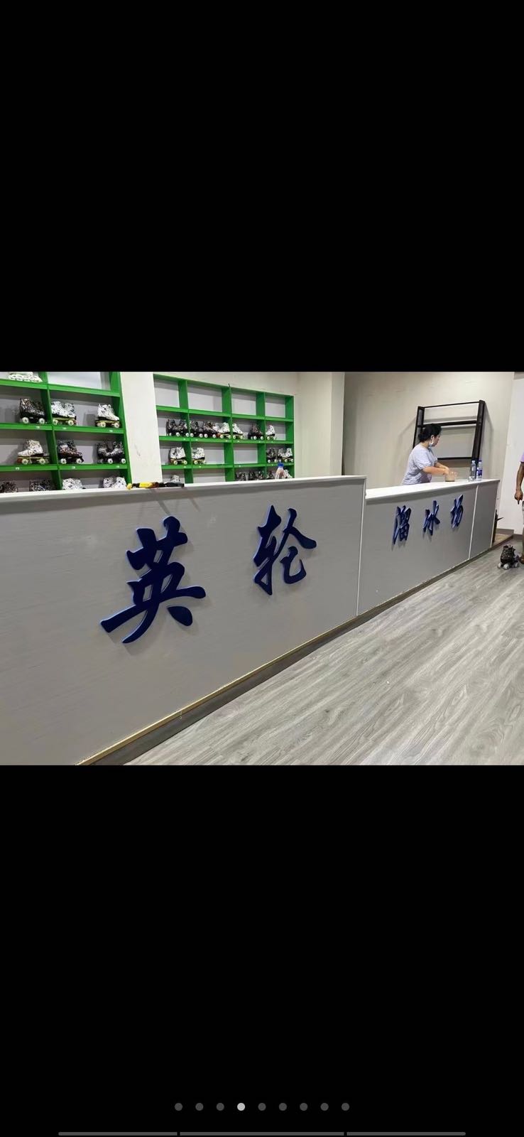 英轮溜兵场(英伦三店)