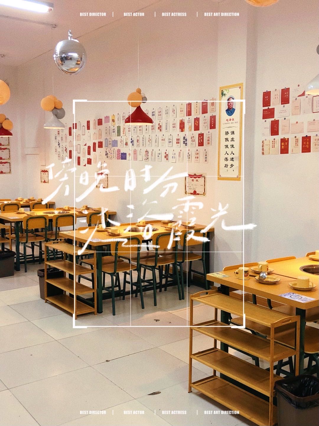 记忆年代老火锅(蒙城店)