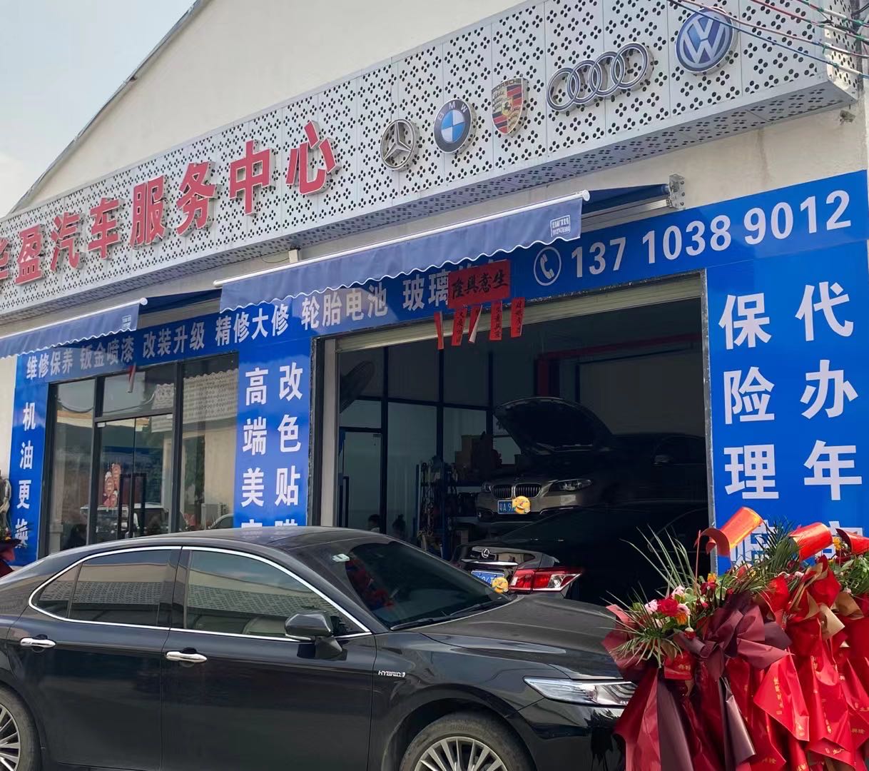 广州市华盈汽车有限公司