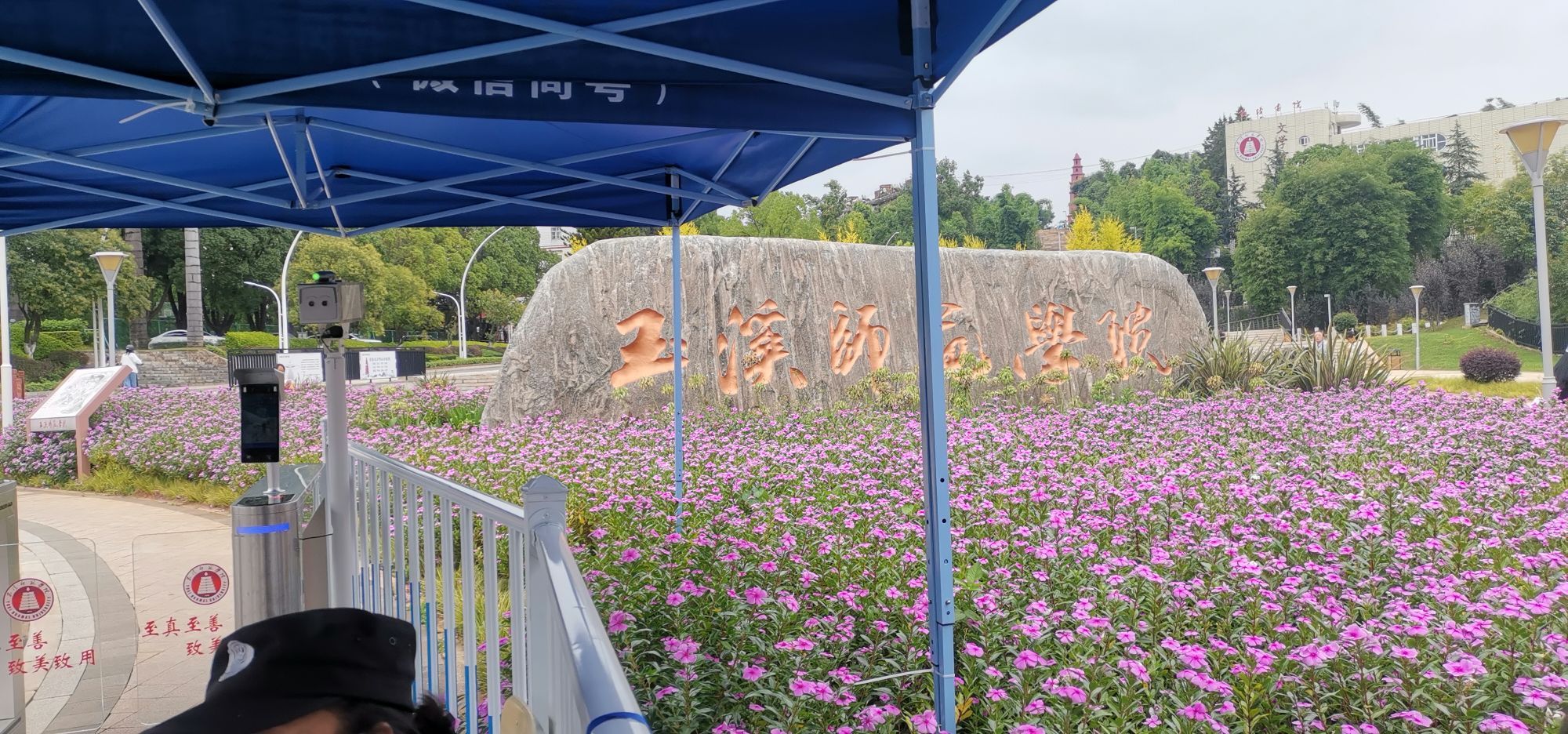 玉溪师范学院-东南门