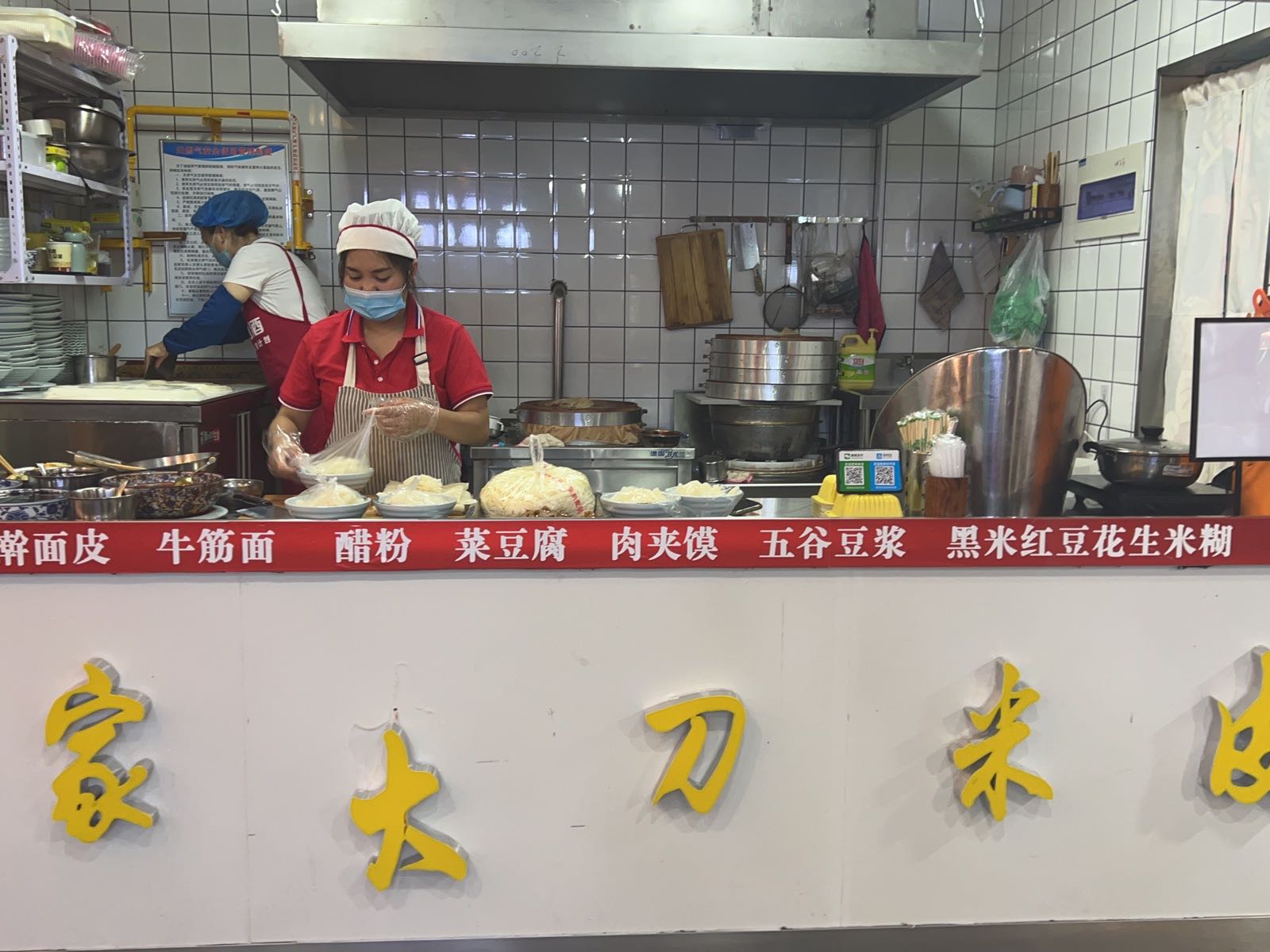 肃州区冬梅米面皮小吃服务店