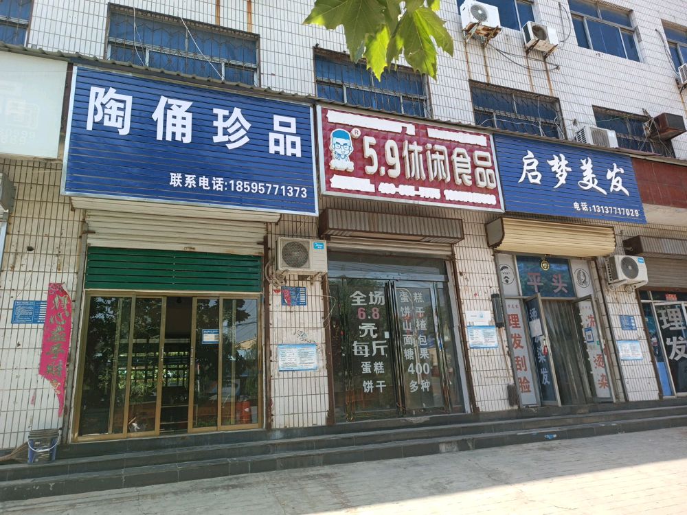 巩义市陶俑珍品