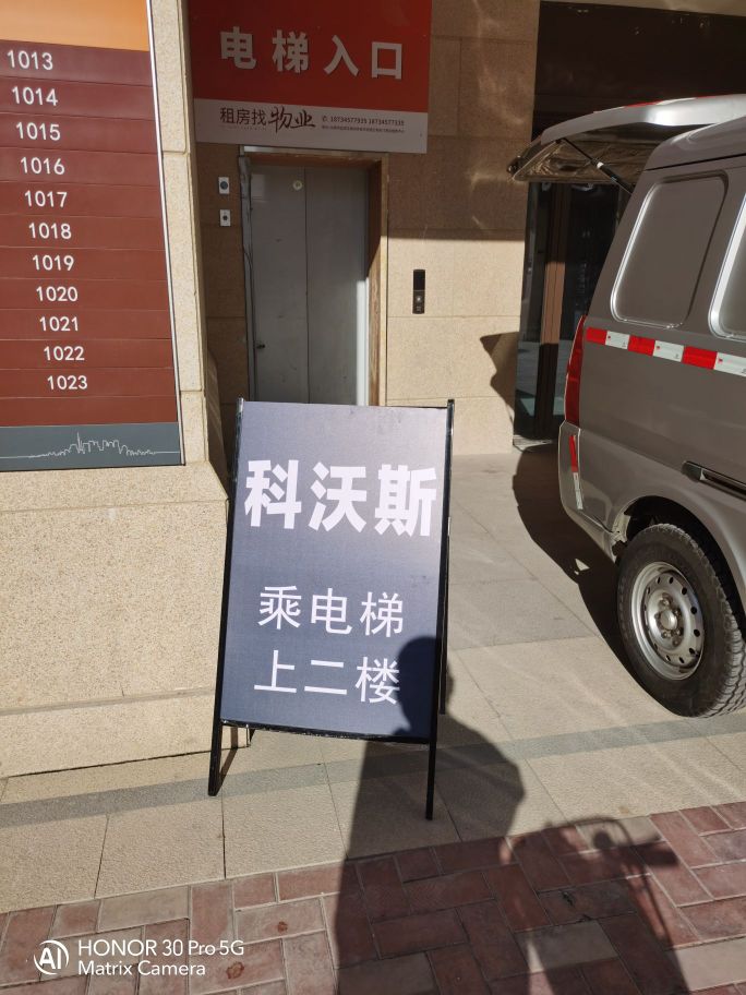 科沃斯机器人服务中心(华润太原昆仑御店)