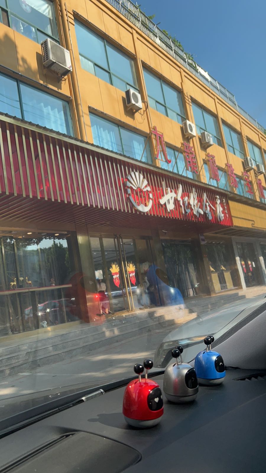 九龙福珠宝城