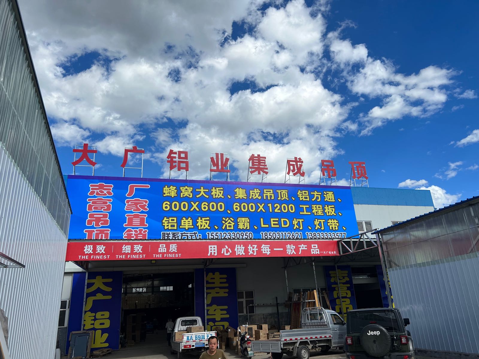 河北大广铝业集成吊顶厂家