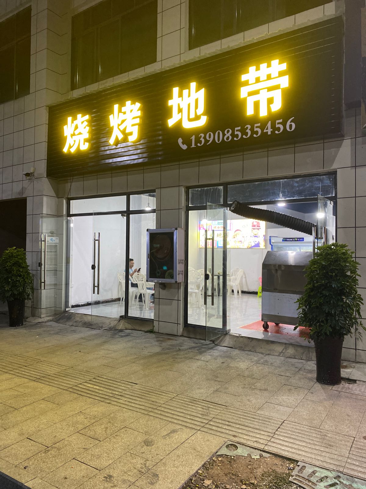 烧烤地带(S209店)