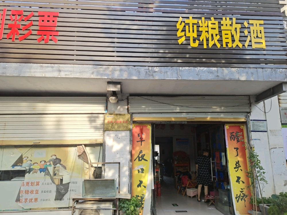 农村普惠金融服务站