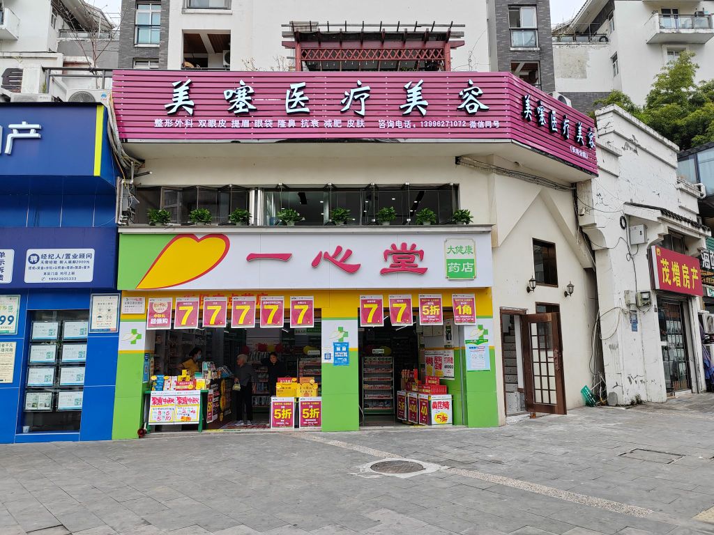 美噻医疗美容