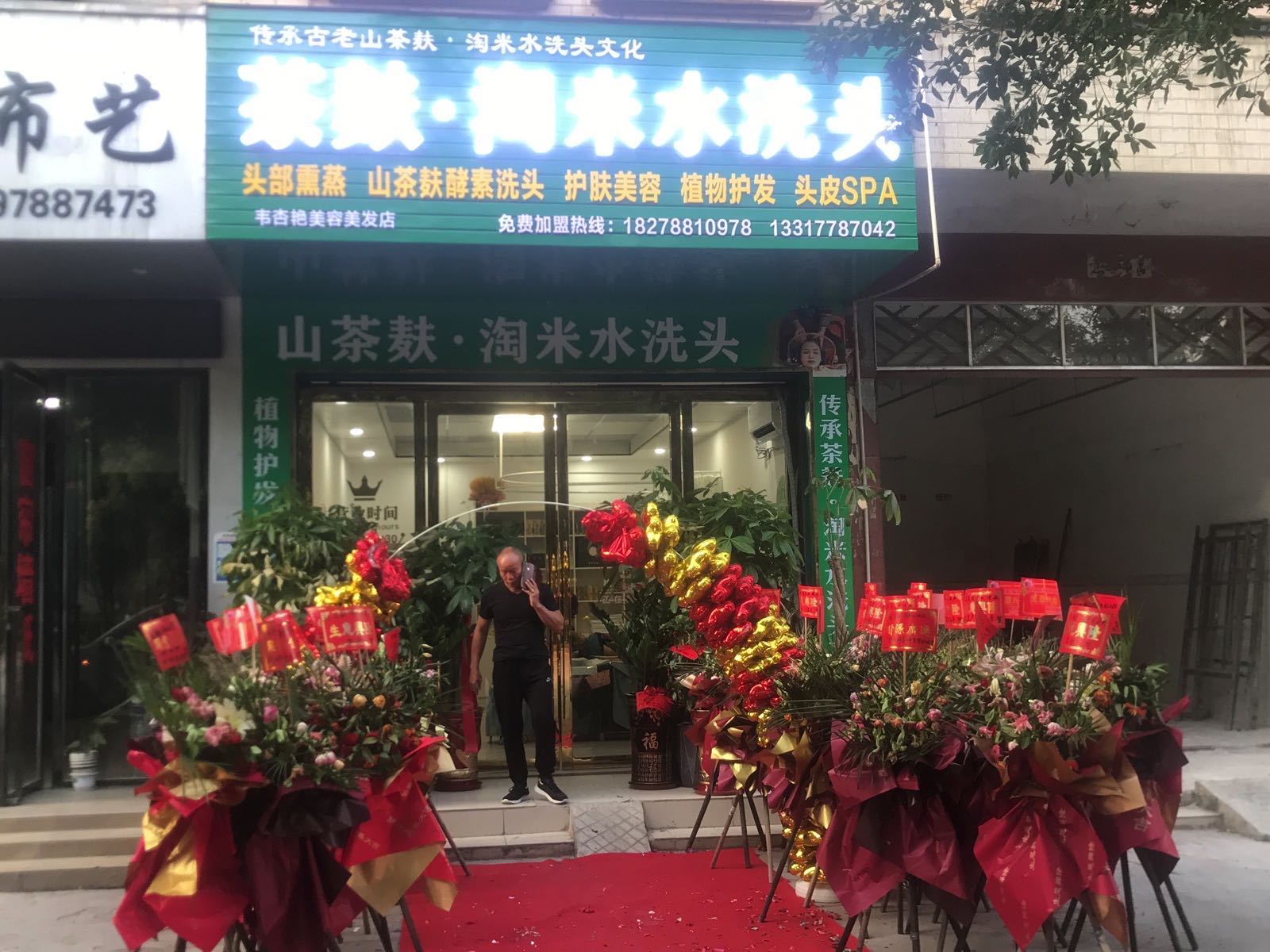茶氏家族茶麸淘米水洗头
