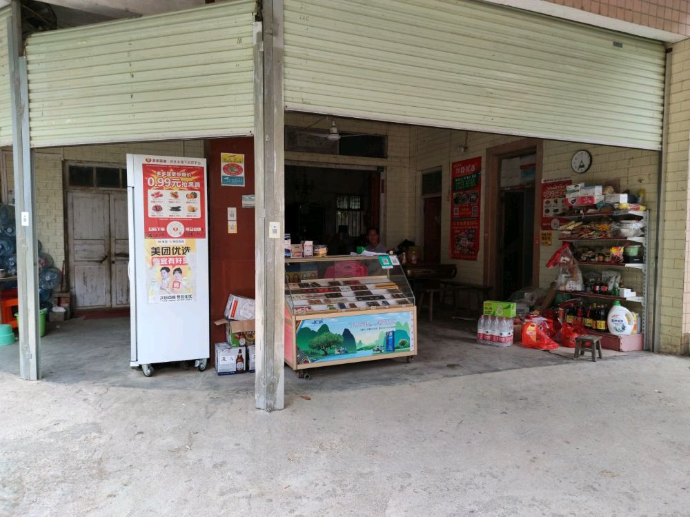 浦北县白石水镇梁臣仪商店