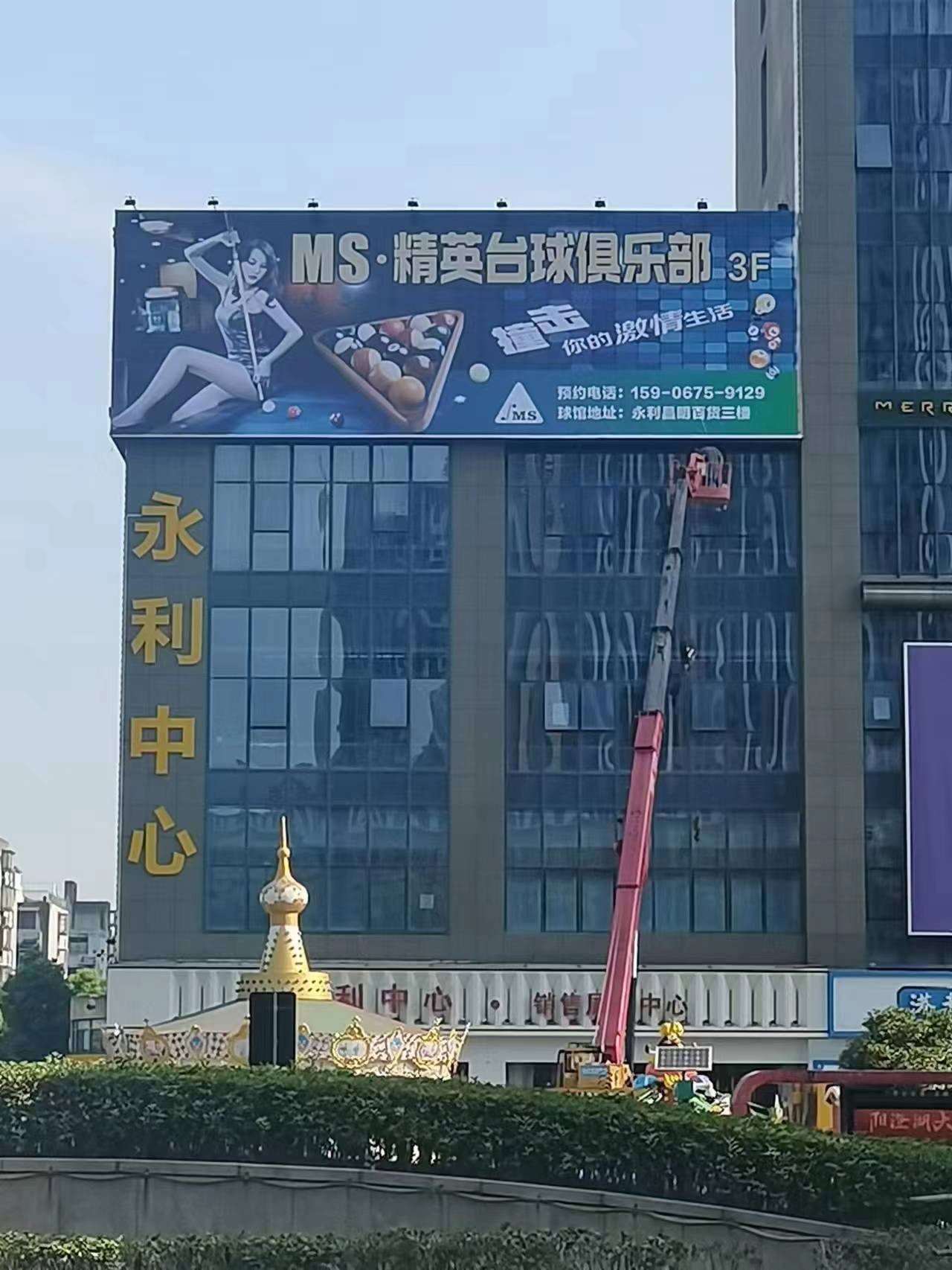 Ms精英台球俱乐部