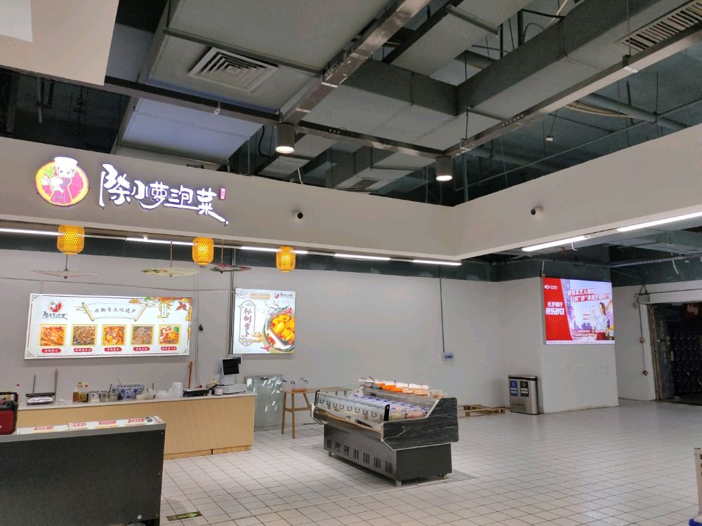 陈小萝泡菜