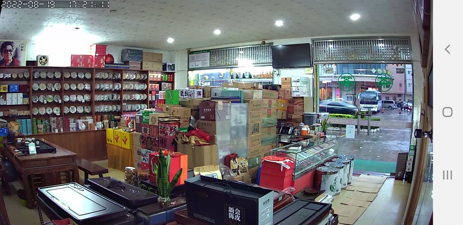海湾茶业授权专营店