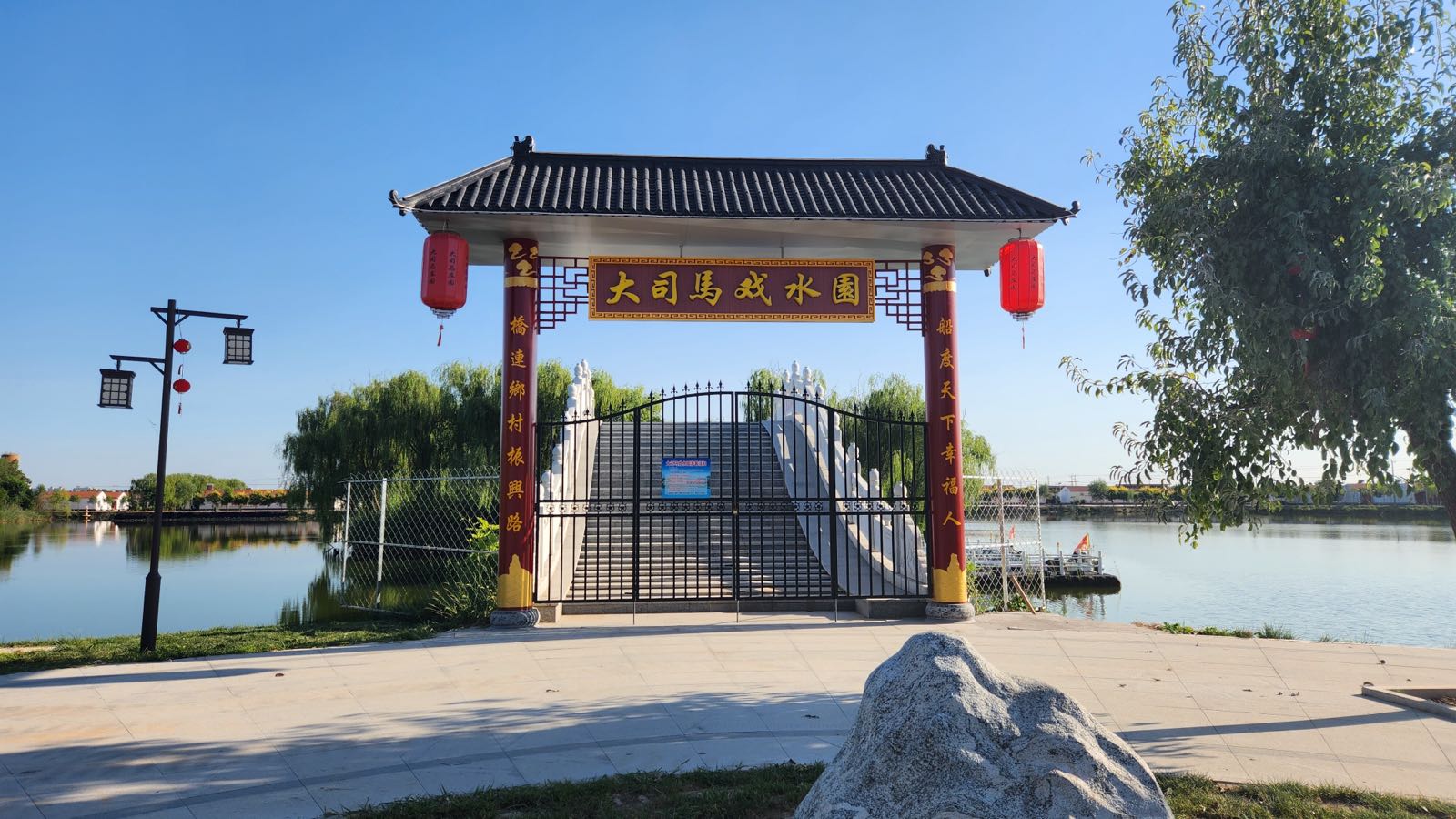 大司马戏水园