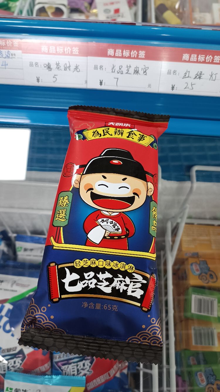 雪糕批发(泷景花园五期店)