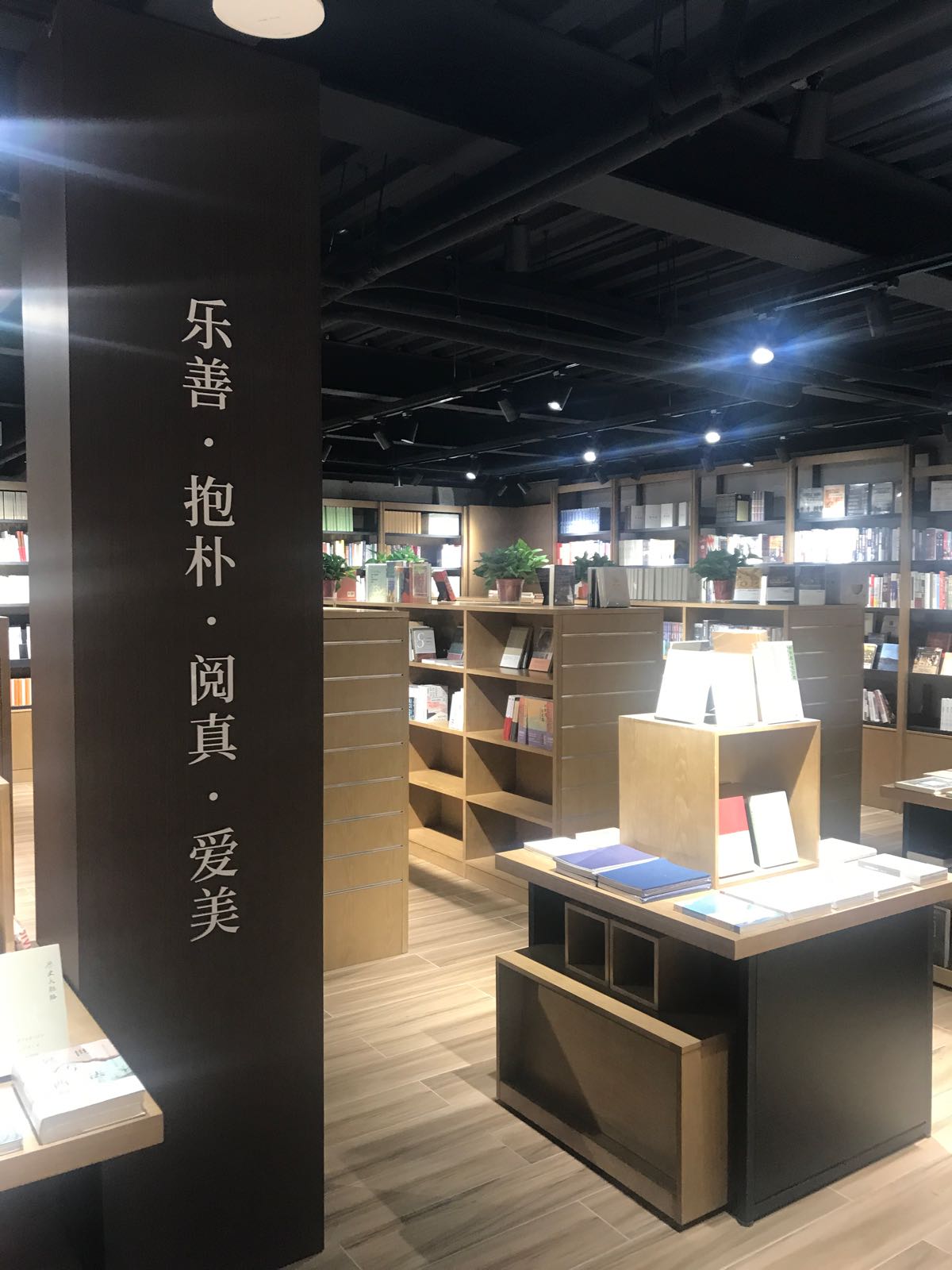 朴阅书店