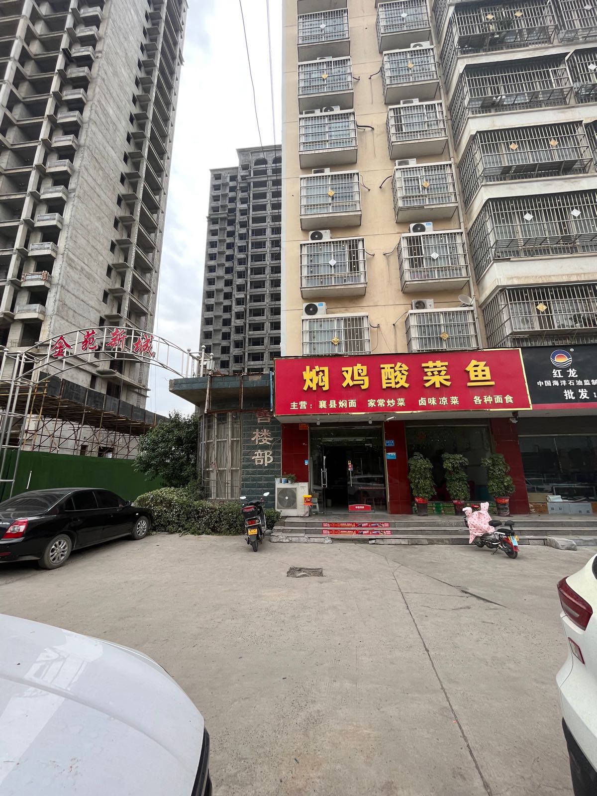 河南省许昌市禹州市金苑