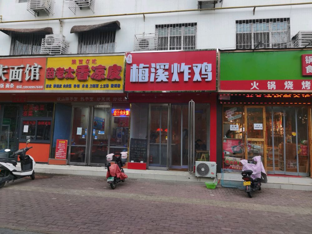 高记梅溪湖炸鸡(范蠡西路店)