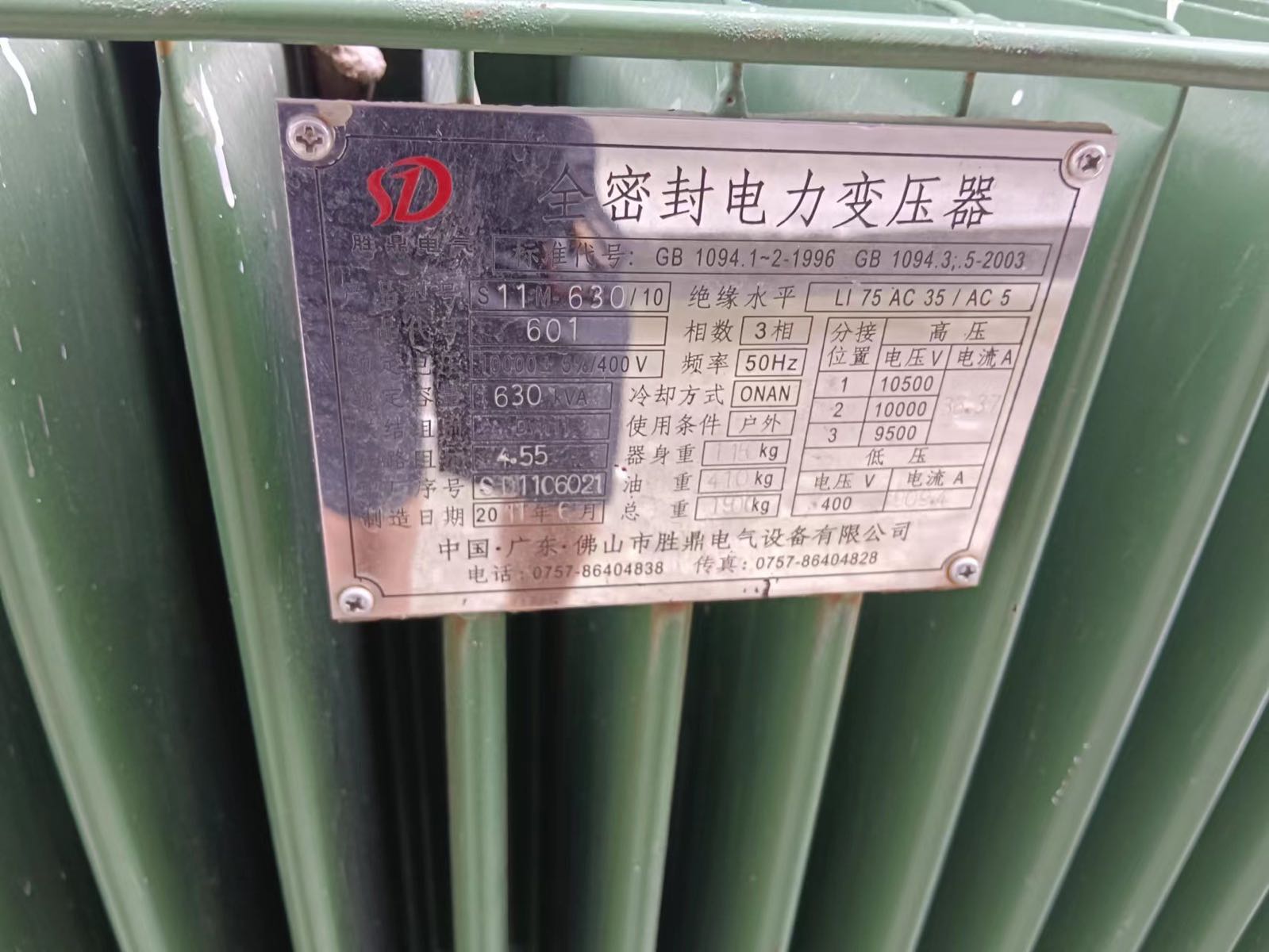 东莞市粤明再生资源回收有限公司
