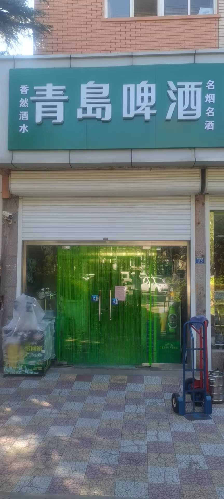 青岛啤酒直营店