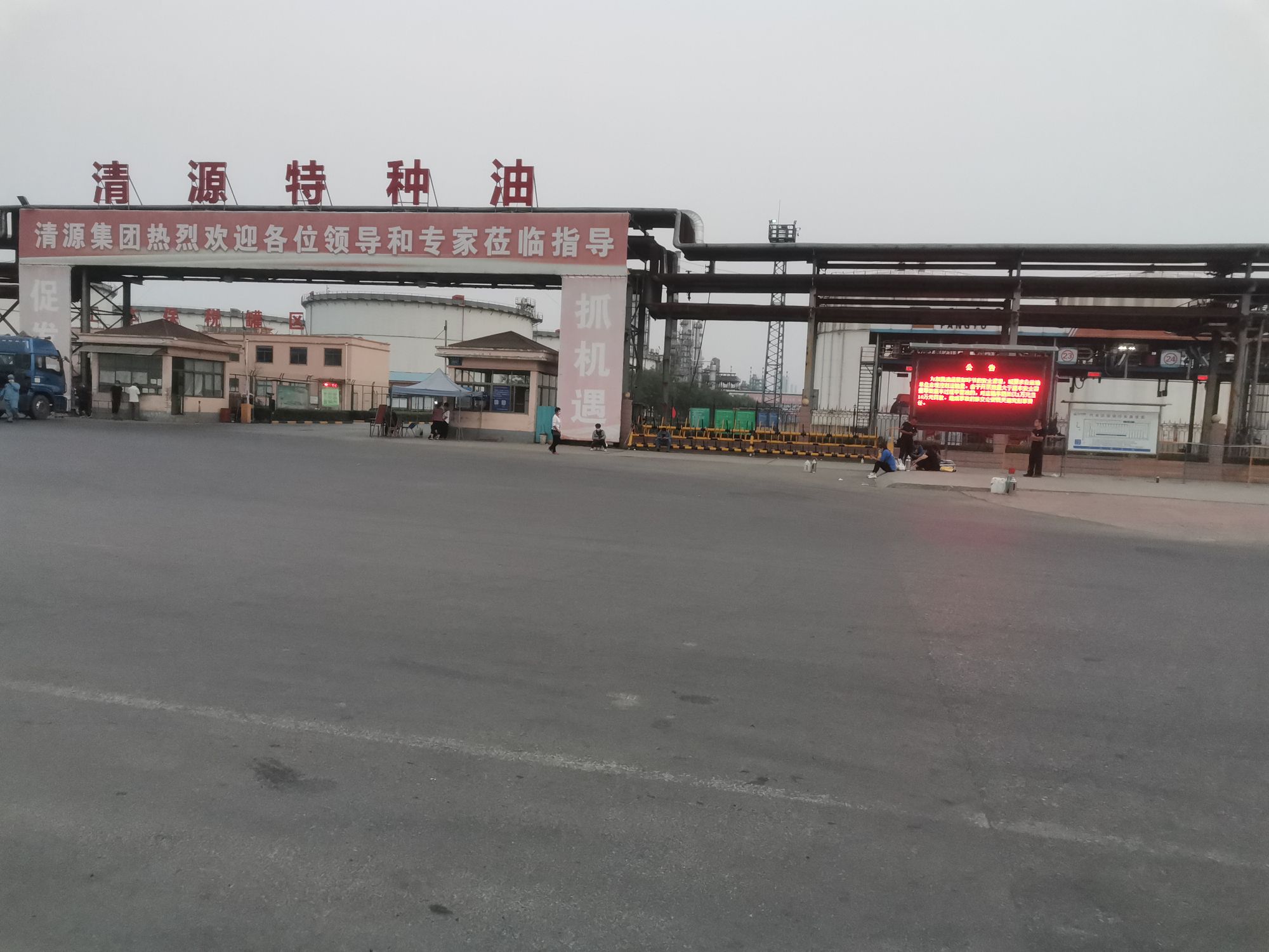 山东方宇润滑油有限公司
