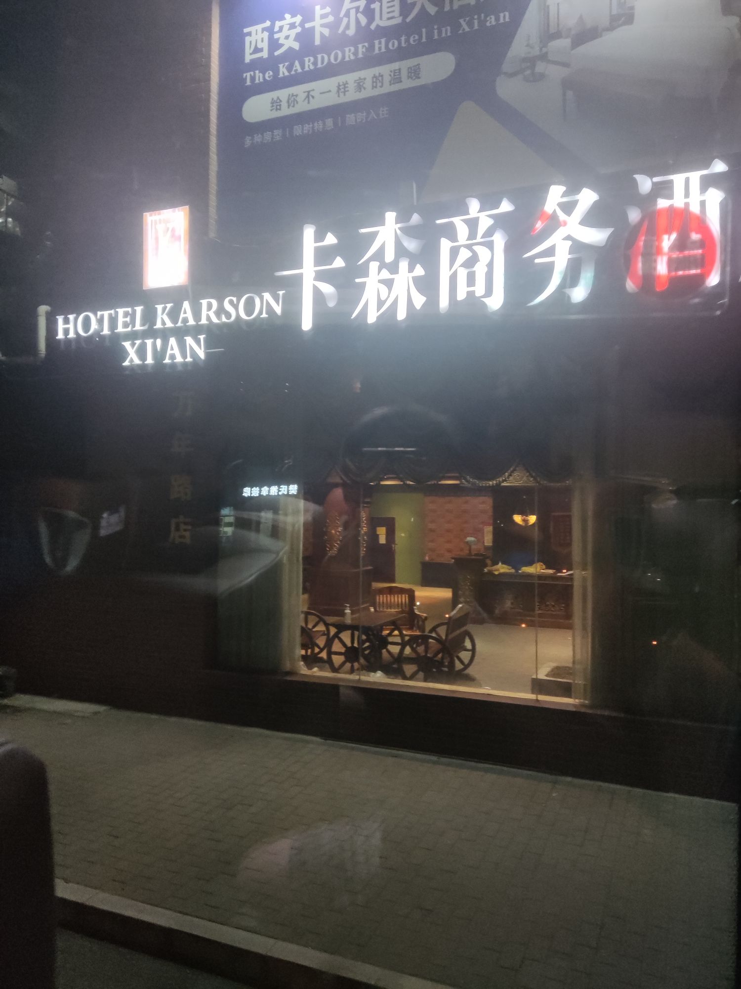 卡森商务酒店-麻将房