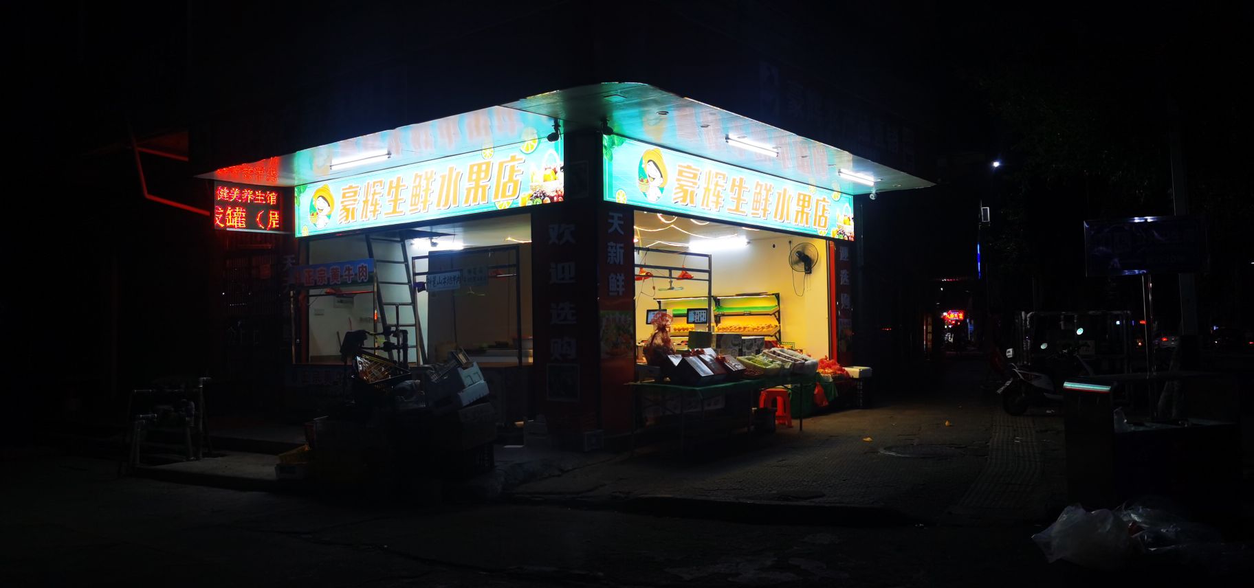 豪辉生鲜睡过店