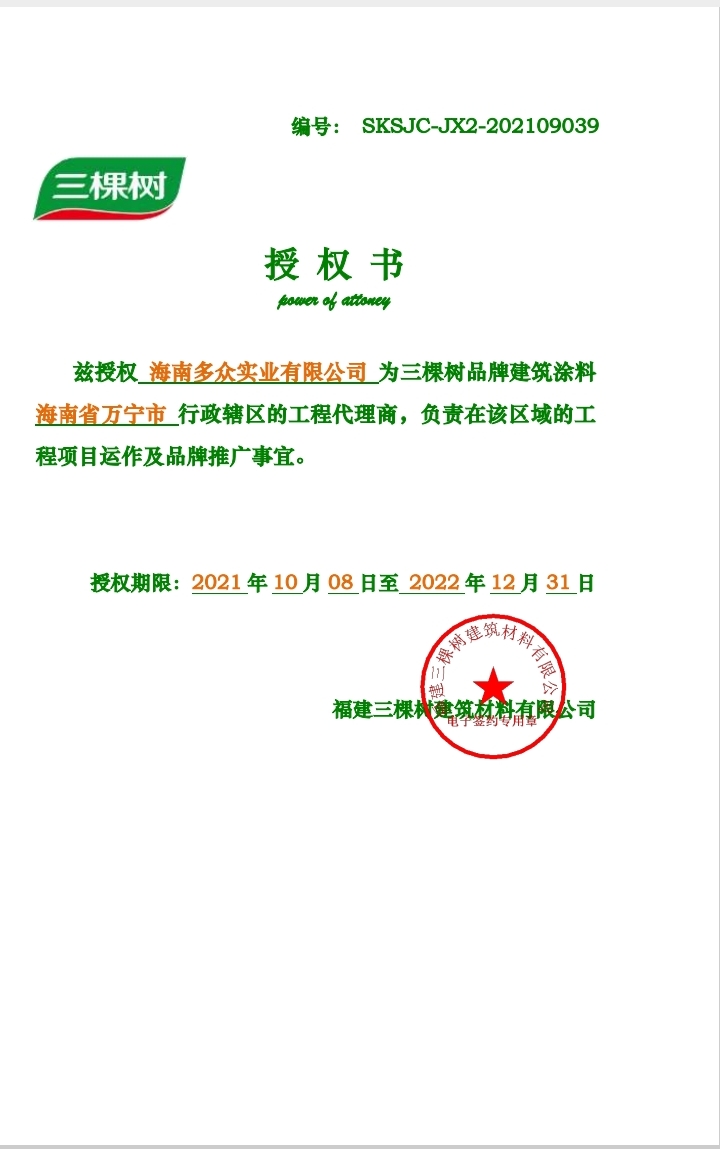 多众防水隔热