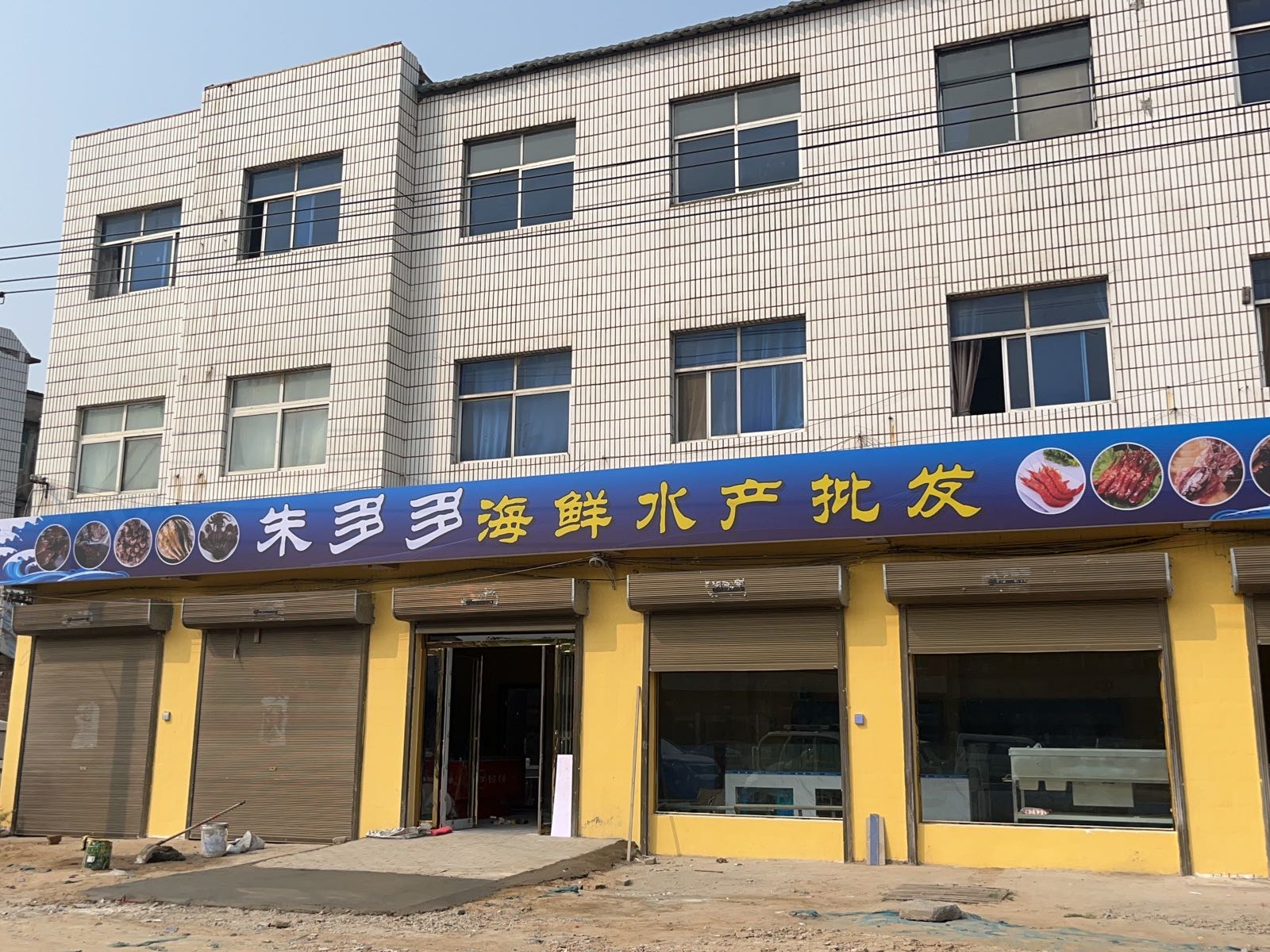 朱多多海鲜水产店批发