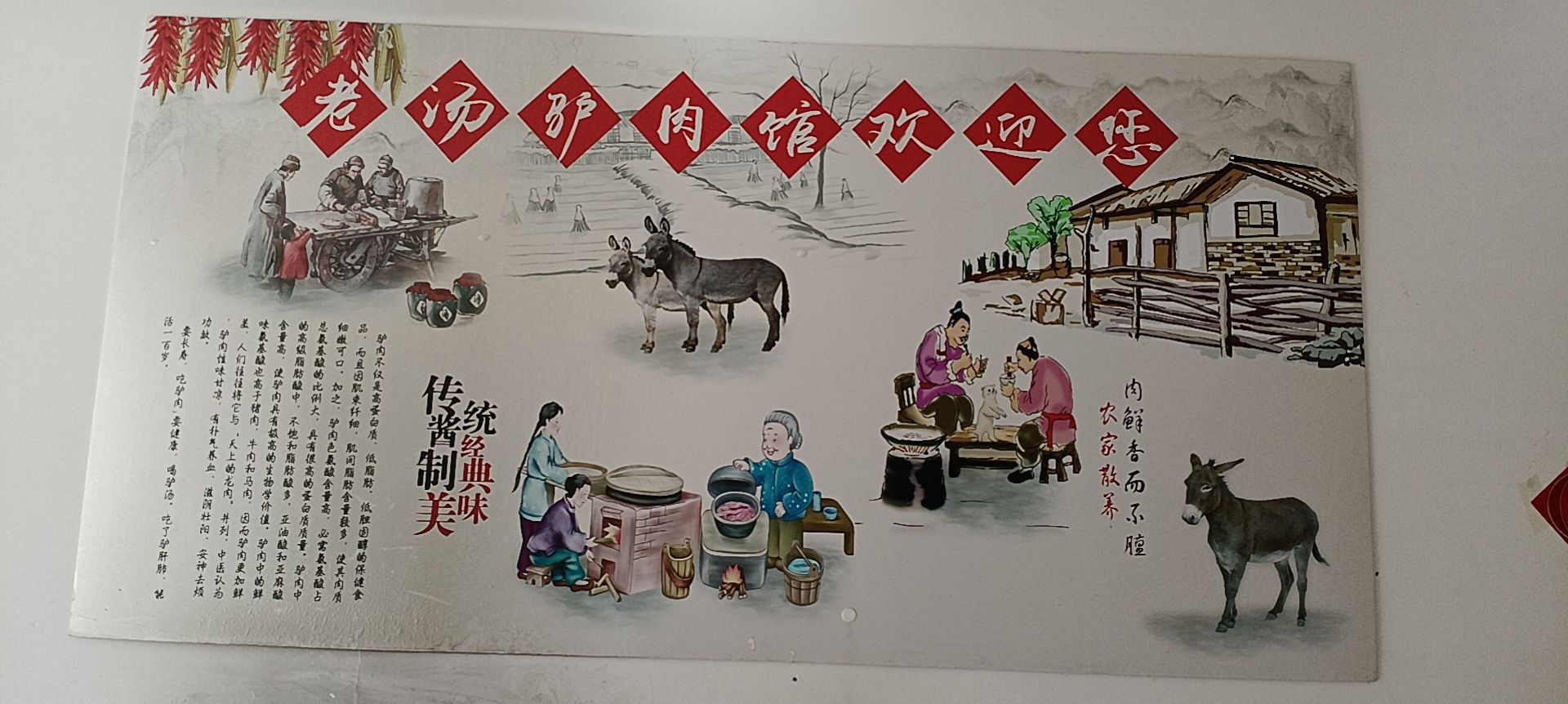 百年陈记老汤驴肉馆