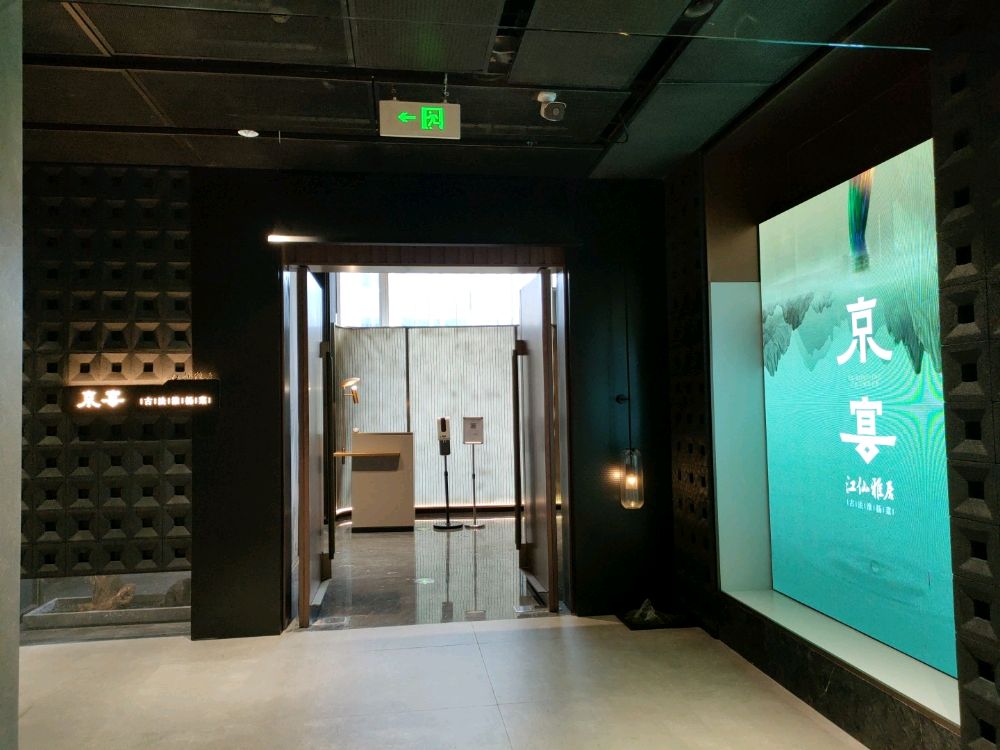 江仙雅居(平安金融店)