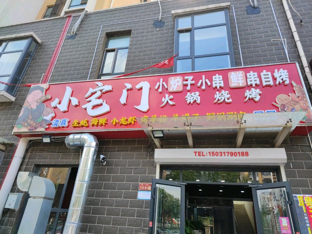 小寨门肥牛火锅(泰和世家店)