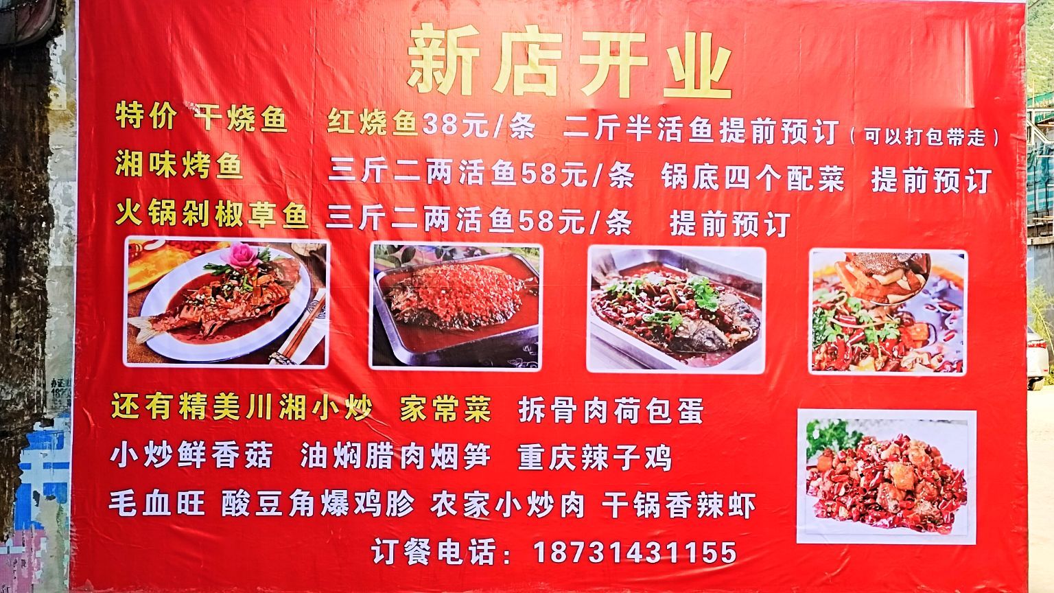 湘见你餐馆(板城新区店)