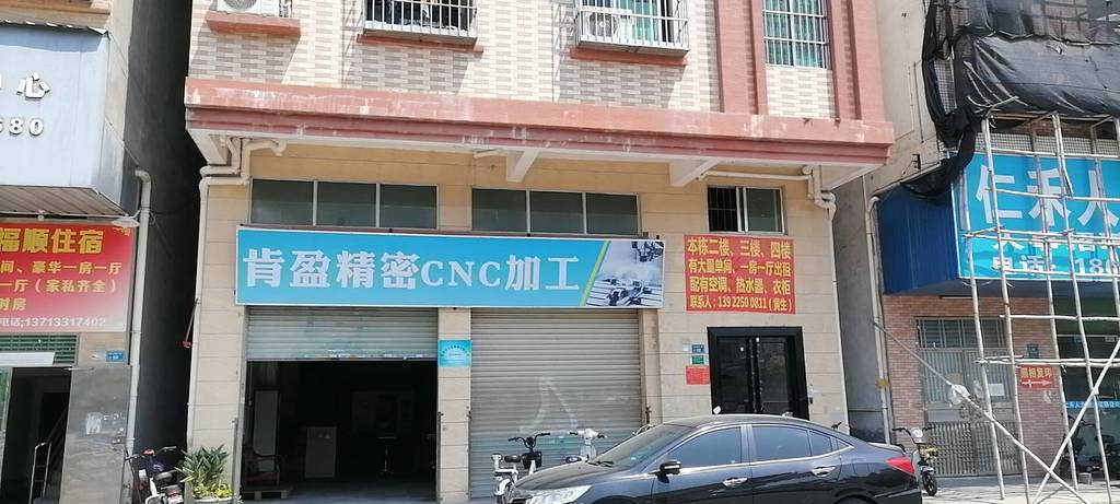 东莞市肯盈精密有限公司