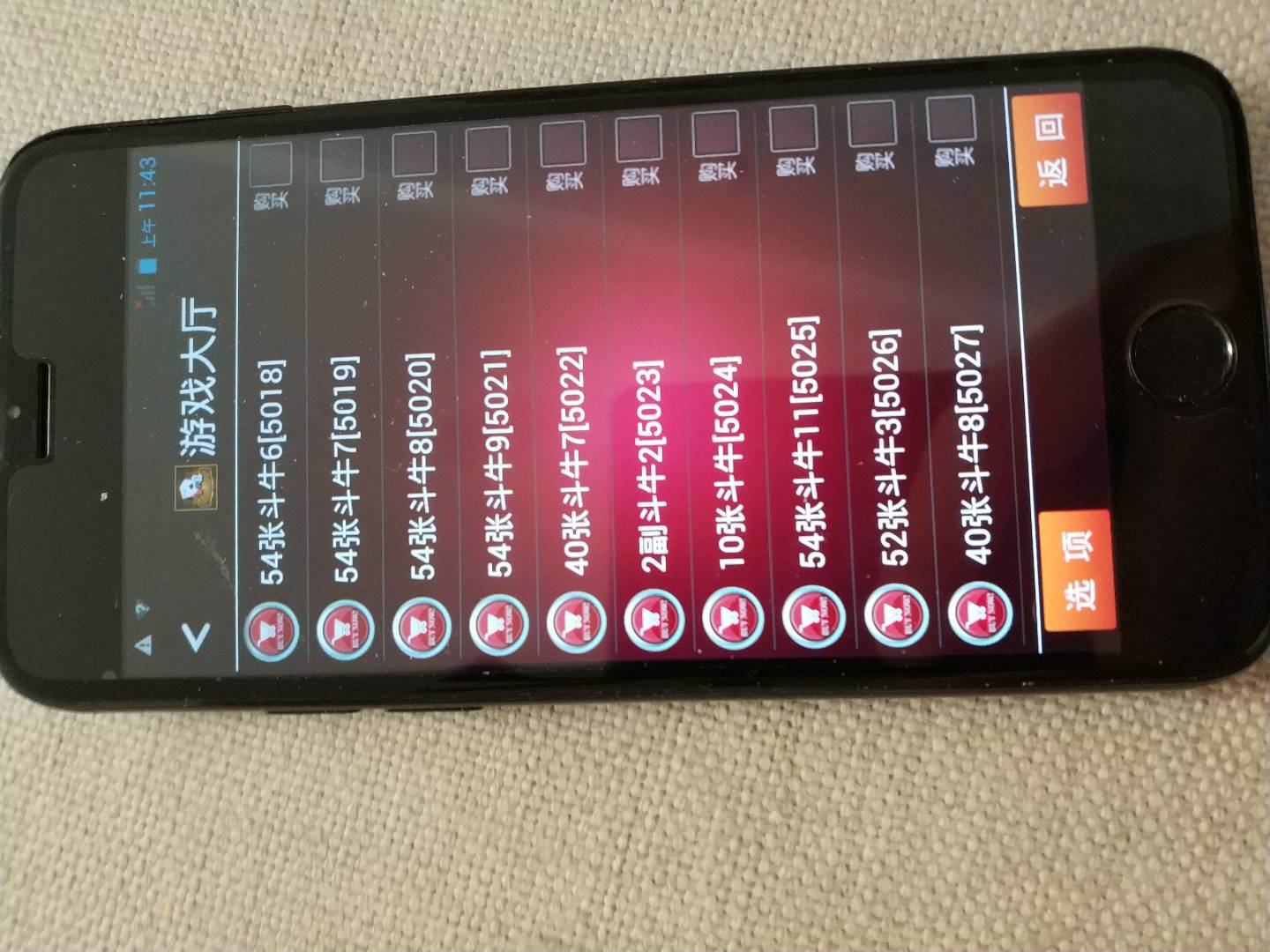 温州魔术扑克麻将机程序牌技牌具公司