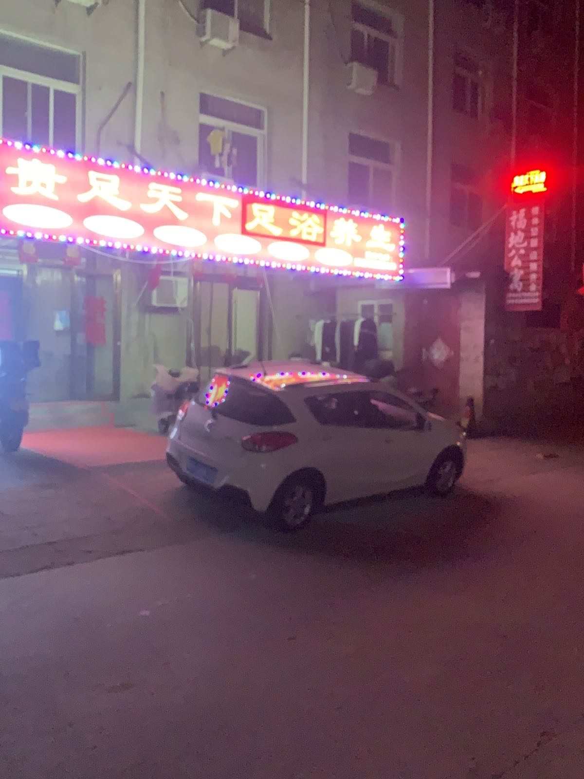 贵足天下足浴养生