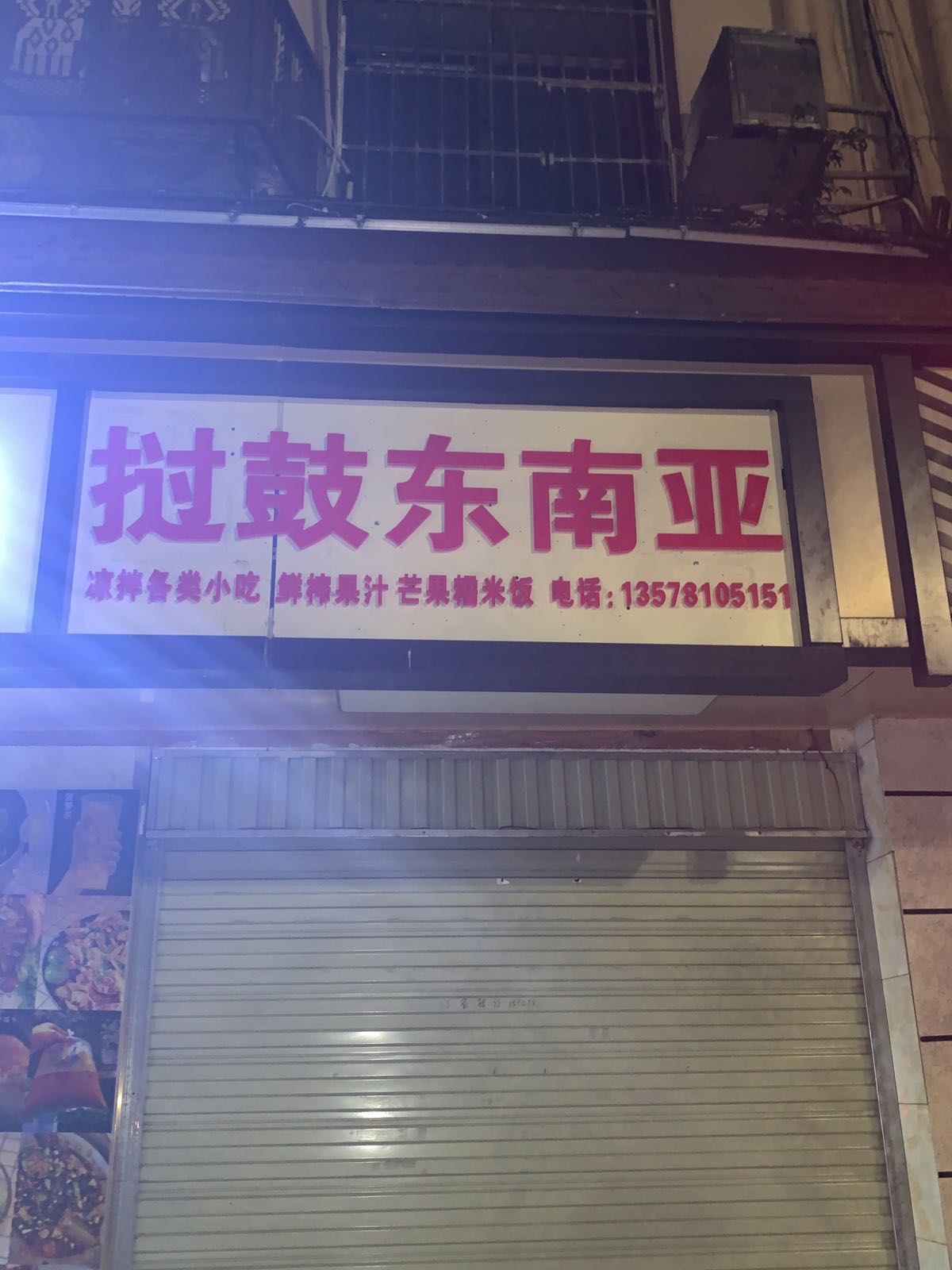 挝鼓量拌