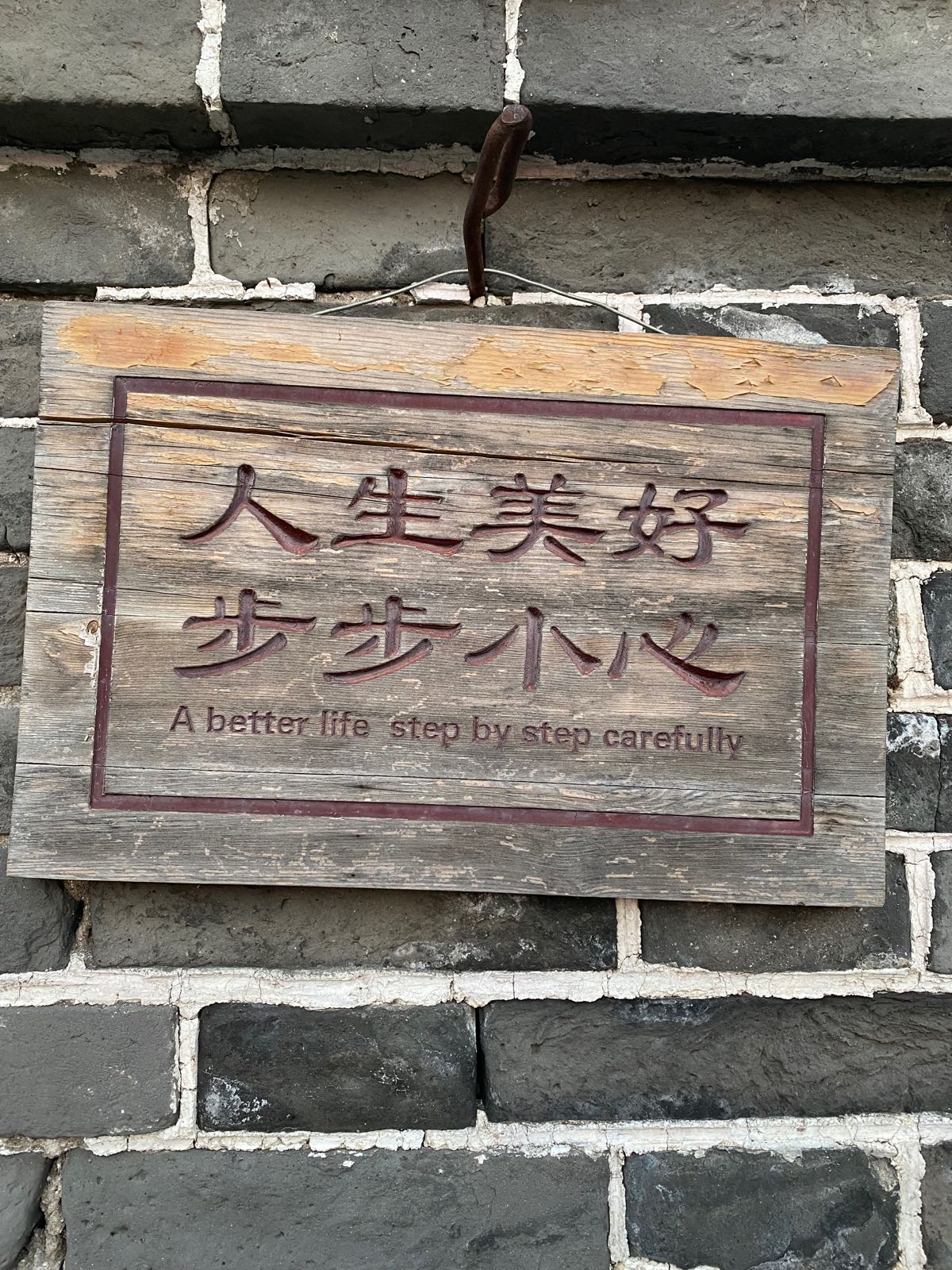 方向东民俗饭庄
