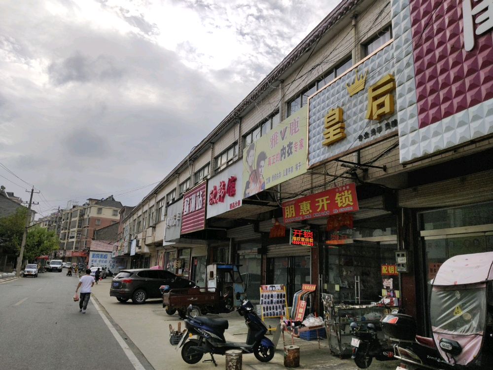 朋惠开锁